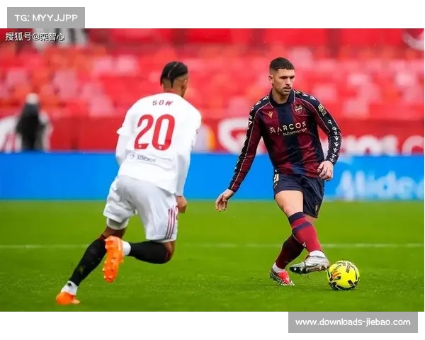 升班马莱万特攻守平衡，西甲处子赛季展现顽强生命力